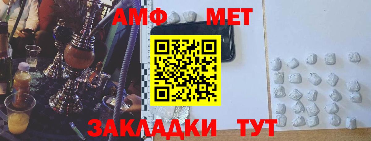 Волгоград  АМФ Розовый  Амфетамин  Вход с VPN 