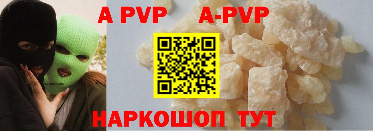 Волгоград  А ПВП СК КРИС  Вход с VPN  APVP Crystall 