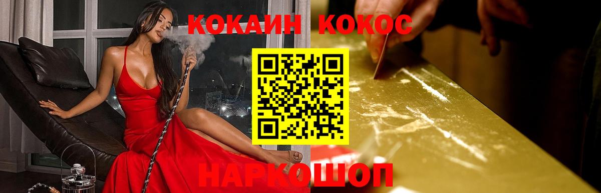 Cocaine Колумбийский  Кокаин  Волгоград  Кокаин Fish Scale  Вход с VPN 