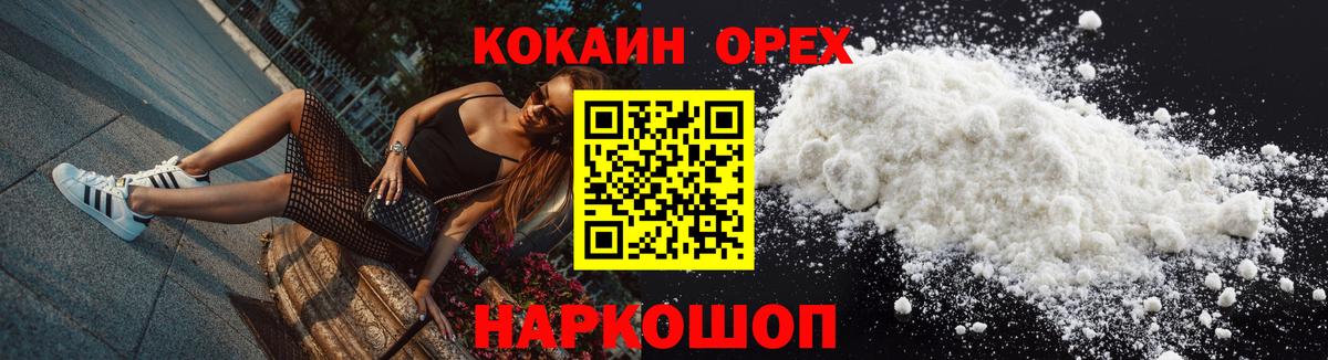 Кокаин Боливия Волгоград