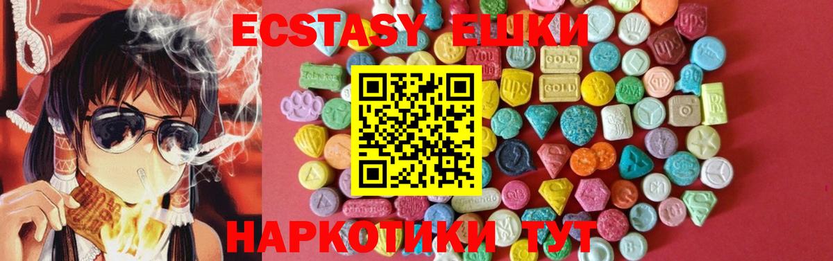 Ecstasy 99% Волгоград