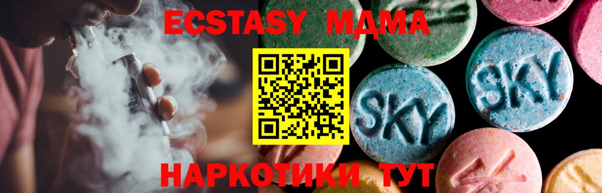 Ecstasy Punisher  Ecstasy 280 MDMA  Ecstasy  Волгоград  Вход с VPN 