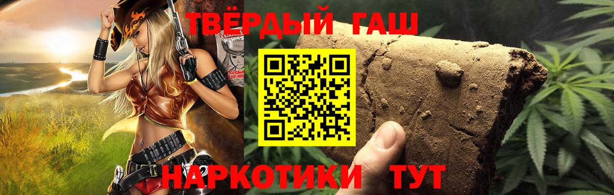 ГАШ hashish Волгоград