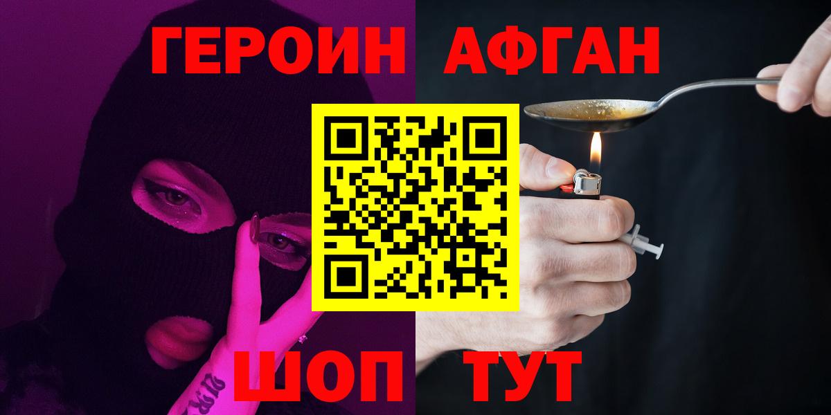 Волгоград  Героин гречка  Вход с VPN 