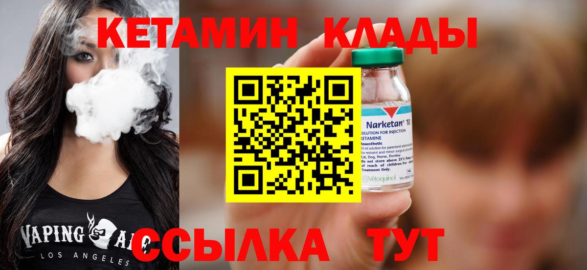 Волгоград  ОМГ ОМГ рабочий сайт  КЕТАМИН VHQ  Вход с VPN  Кетамин VHQ 
