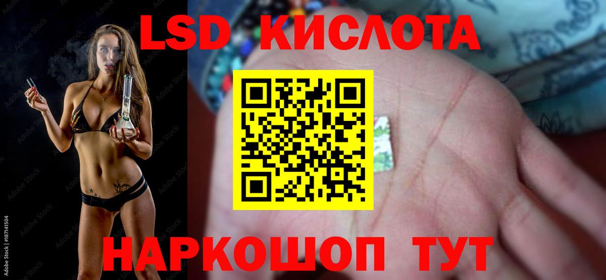 Лсд 25 экстази ecstasy  Вход с VPN  LSD-25 экстази кислота  Волгоград 