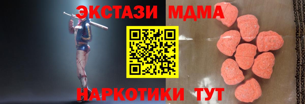 Волгоград  MDMA Molly  Вход с VPN 