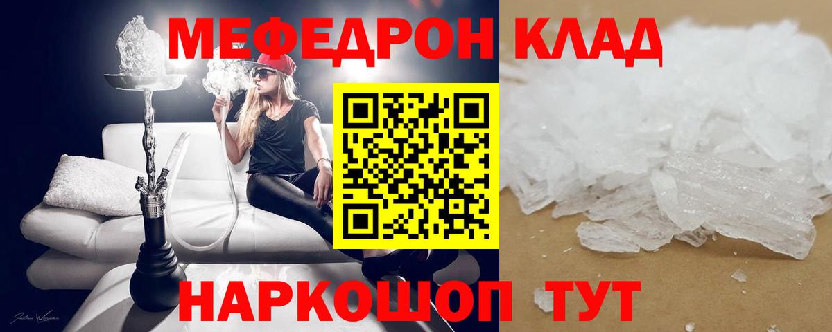 Волгоград  Меф 4 MMC  Вход с VPN  МЕФ  МЕФ 4 MMC  Мефедрон 