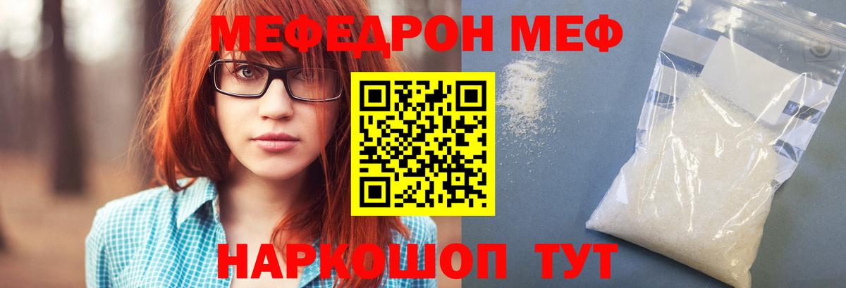 Мефедрон Волгоград