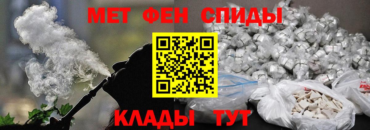 МЕТАМФЕТАМИН винт Волгоград