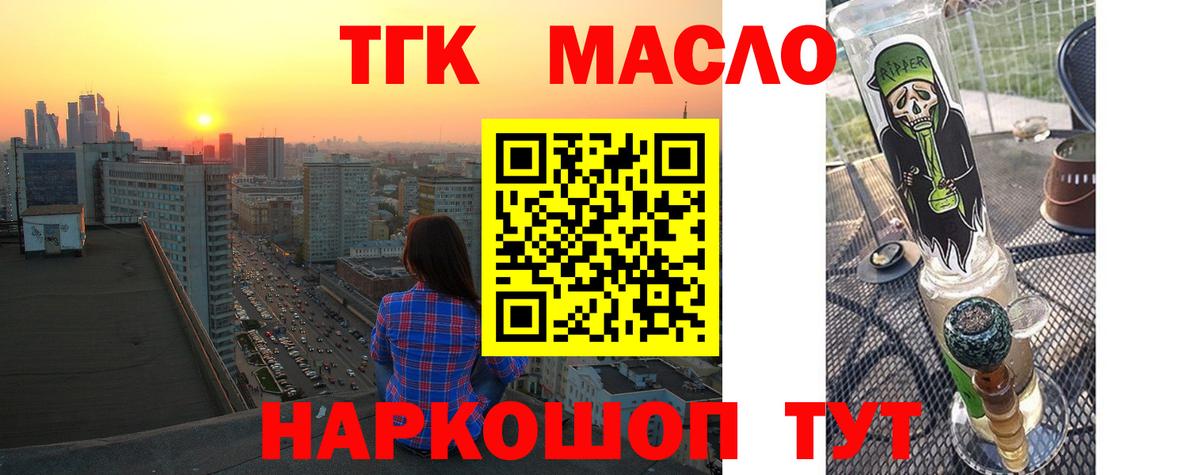 ТГК вейп Волгоград