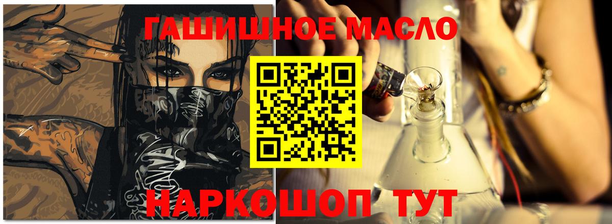 ТГК гашишное масло  Вход с VPN  ТГК THC oil  Волгоград 
